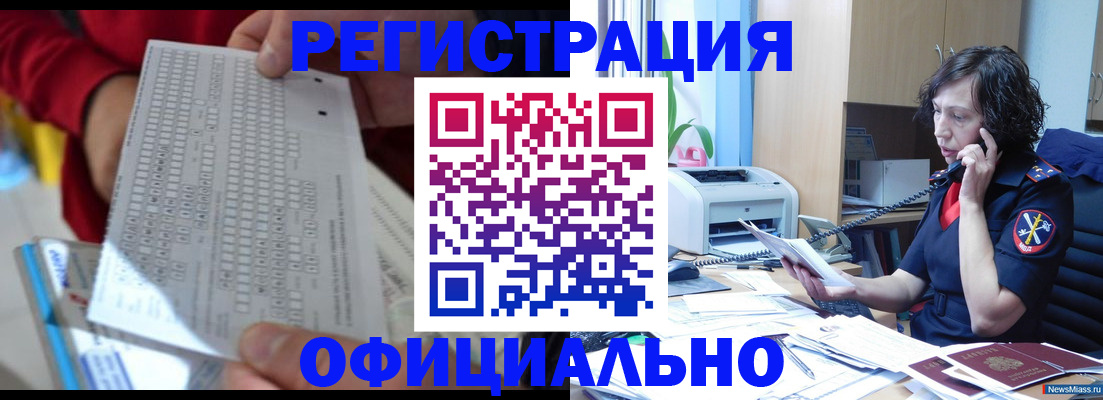 купить прописку в Сегеже