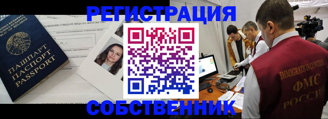 прописка поиск в Сегеже