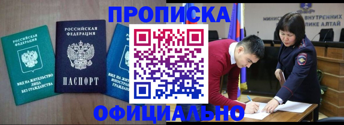 временная регистрация купить в Сегеже