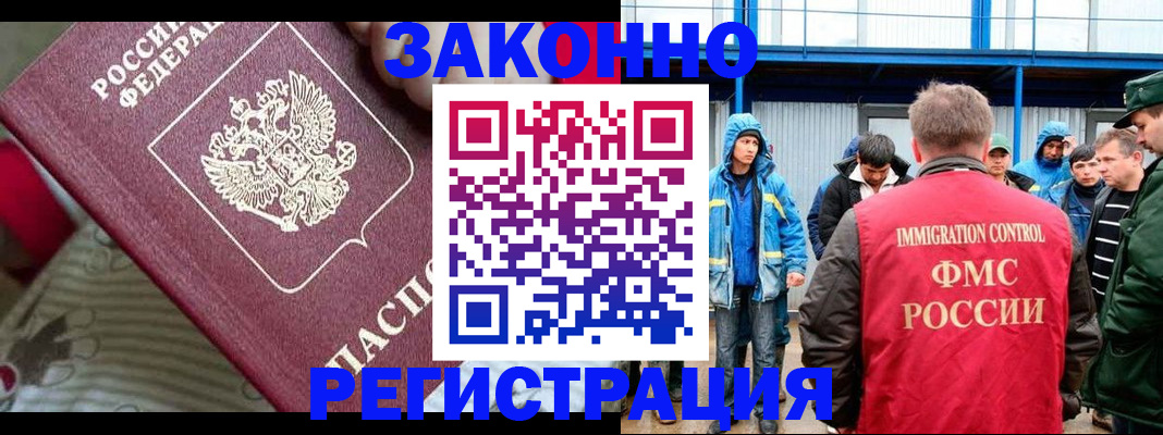 прописка законно в Сегеже