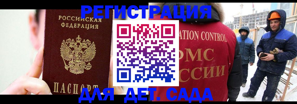 где прописаться в Сегеже