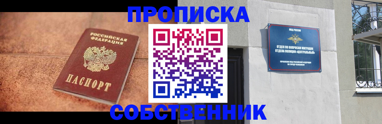 миграционный учет в Сегеже