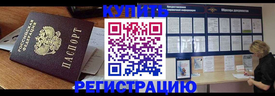 прописка регистрация в Сегеже