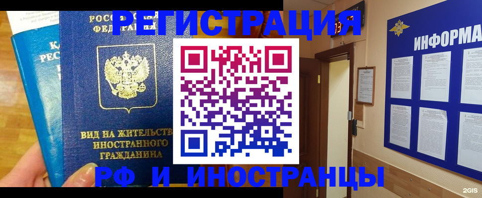 прописка штамп в Сегеже